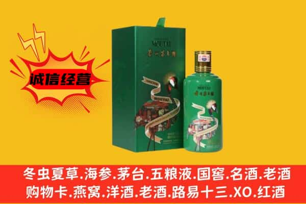 巢湖上门回收出口茅台酒